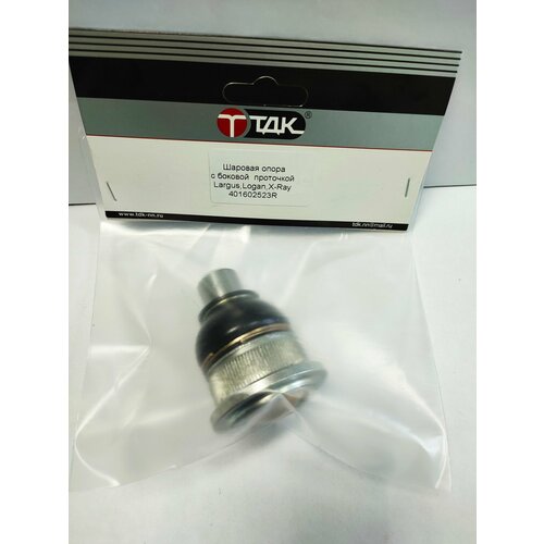 Шаровая опора с боковой проточкой для ам Рено Логан Logan Лада Ларгус Largus X-RAY с 072013 700₽