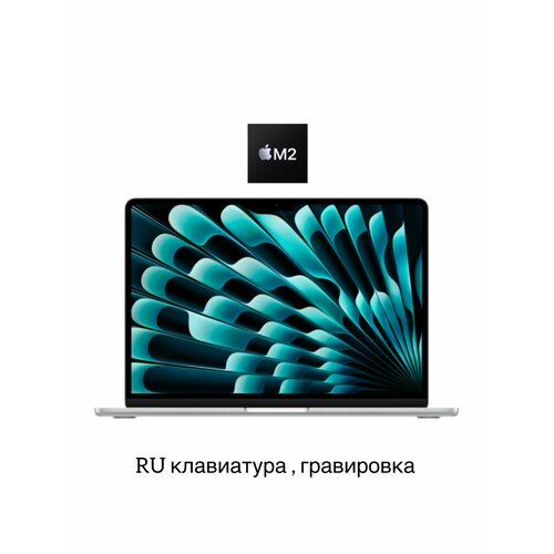 MacBook Air15 256 silver MQKR3 188000₽