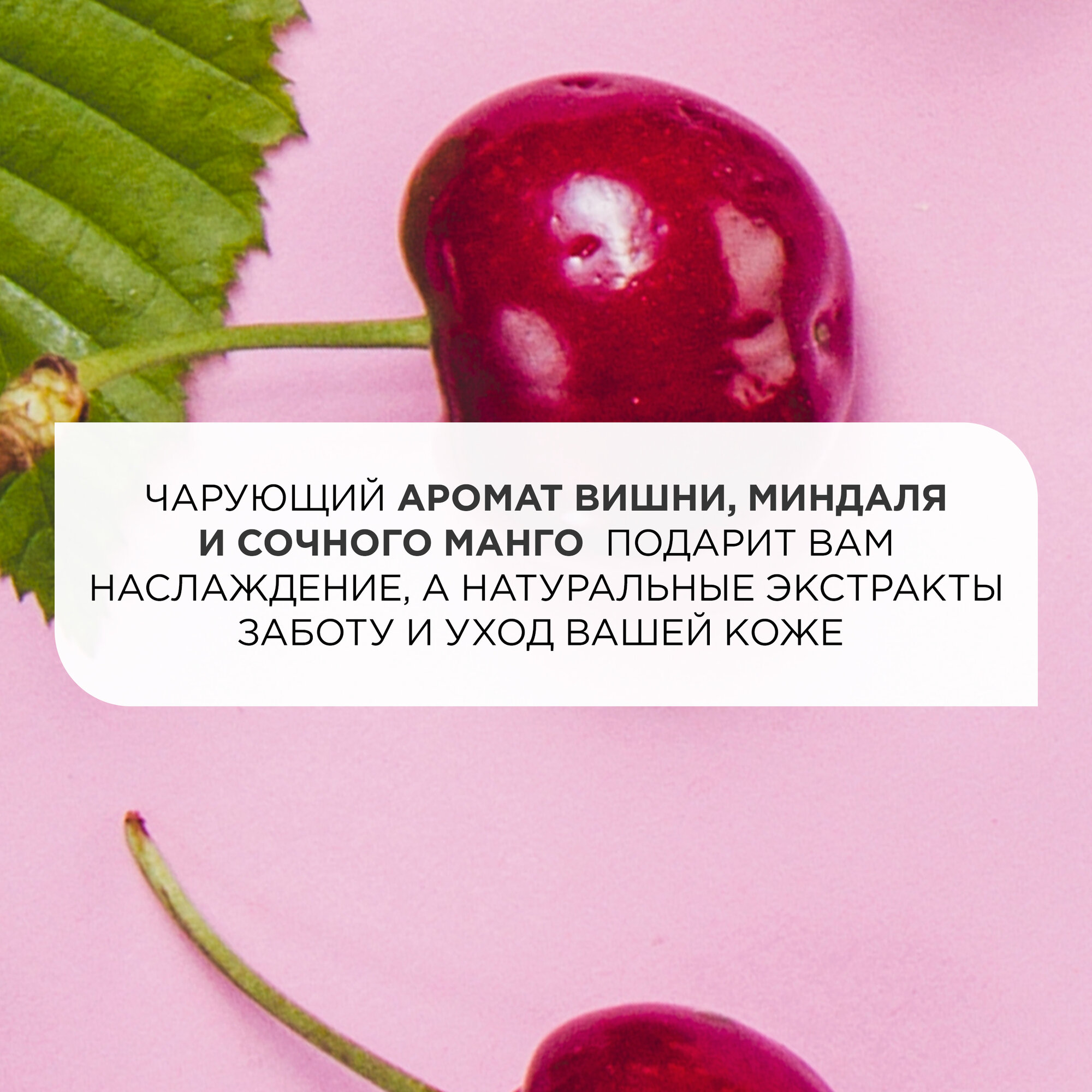 MIXIT Парфюмированный гель для душа и увлажняющий крем для тела. — фото 1