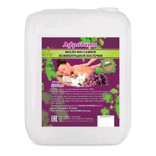 Масло для массажа 