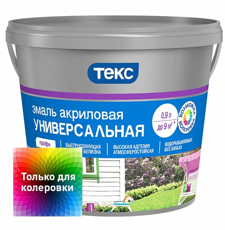 Эмаль акриловая Текс Профи база D глянцевая 09 л