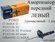 Амортизатор передний левый FORD Focus III / C-MAX II (газомасляны...