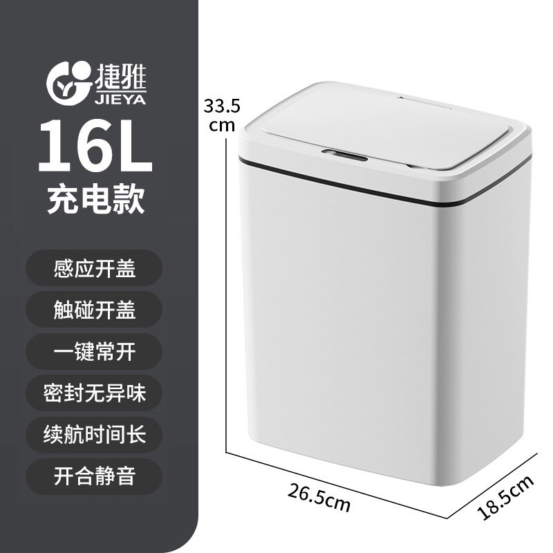 фото Умное мусорное ведро с интеллектуальным датчиком, герметичное, 16 л, белого цвета, без запаха, с автоматическим открытием крышки, перезаряжаемое