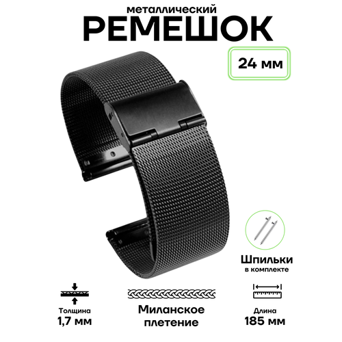 фото Браслет j.franco, фактура плетеная, размер 24мм, черный