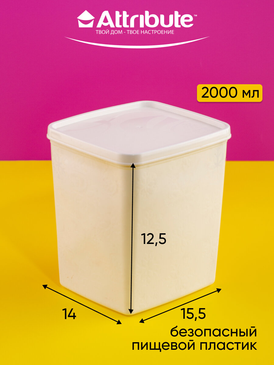 Контейнер для еды, для заморозки, 2000 мл, ALASKA, пластик, цвет белый — фото 1