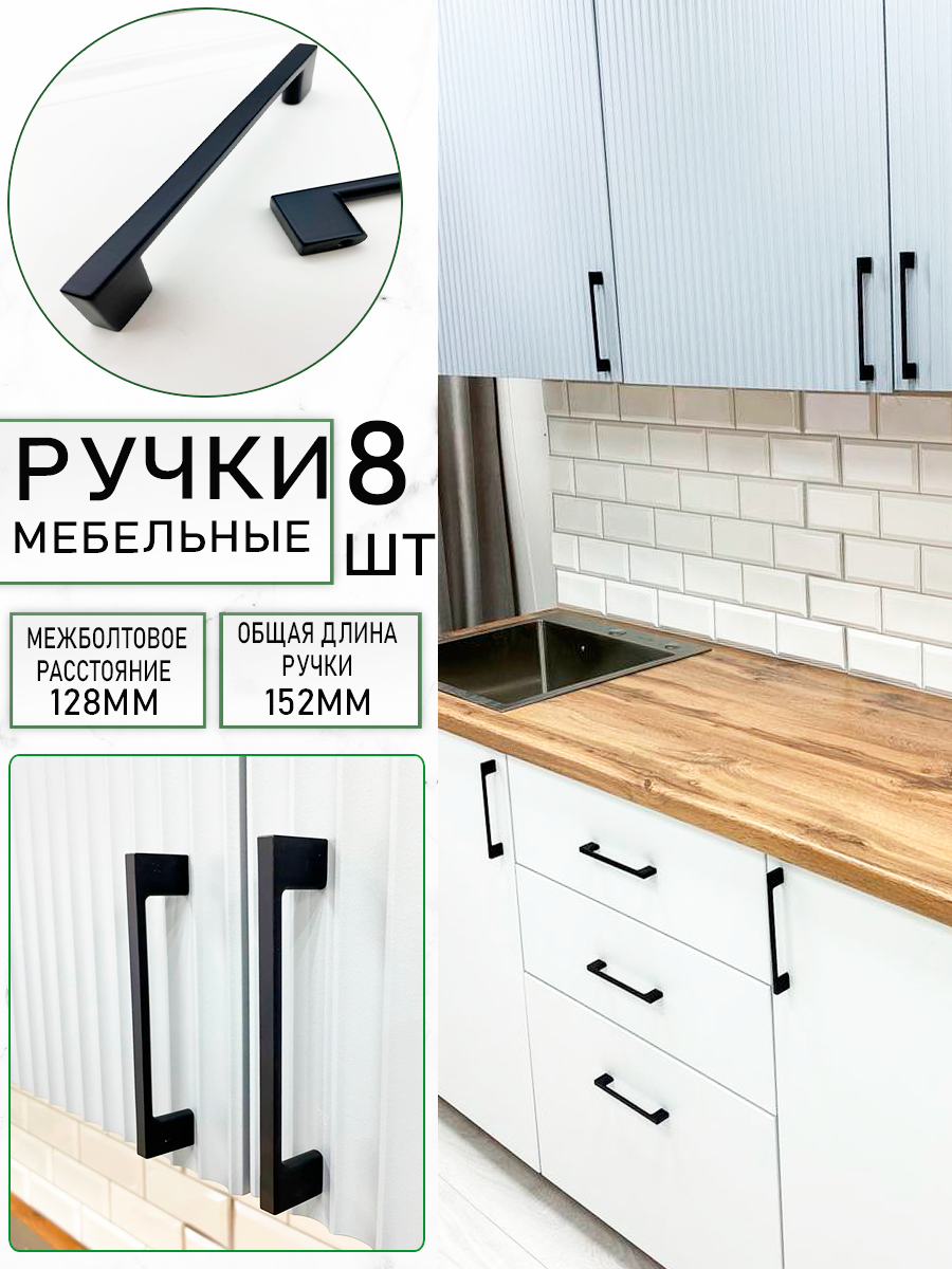 фото Ручка мебельная скоба металлическая Фурнитура для мебели, шкафа, ящиков, ванной 1165