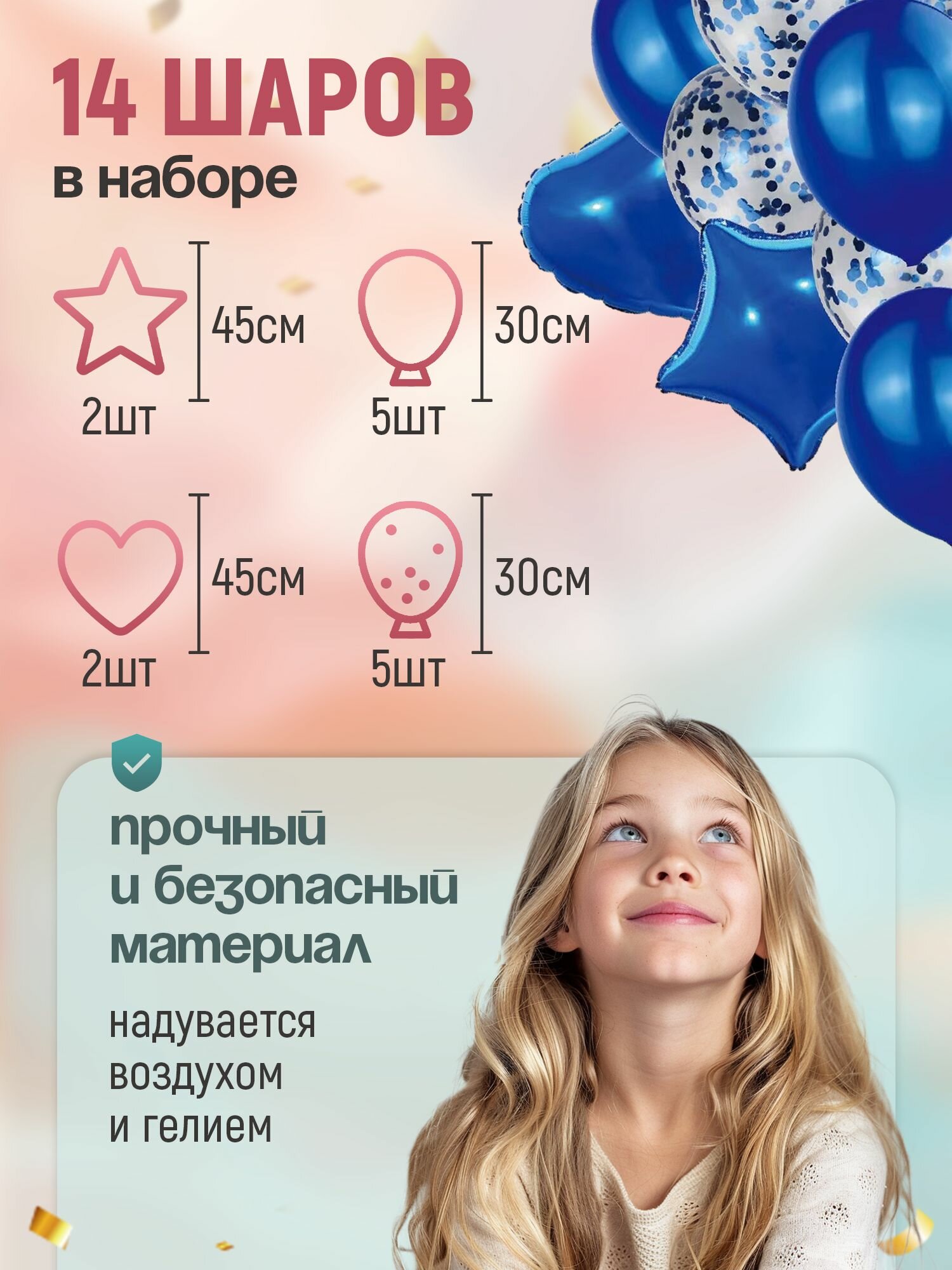 Набор воздушных шаров из фольги и латекса с конфетти 14 штук синий, украшение на день рождения — фото 1