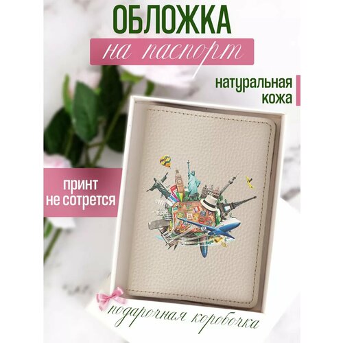 Обложка для паспорта RUSSIAN HandMade, молочный