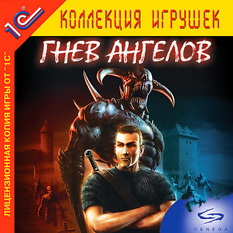 Игра для компьютера: Гнев ангелов (Jewel диск) Лицензионный диск