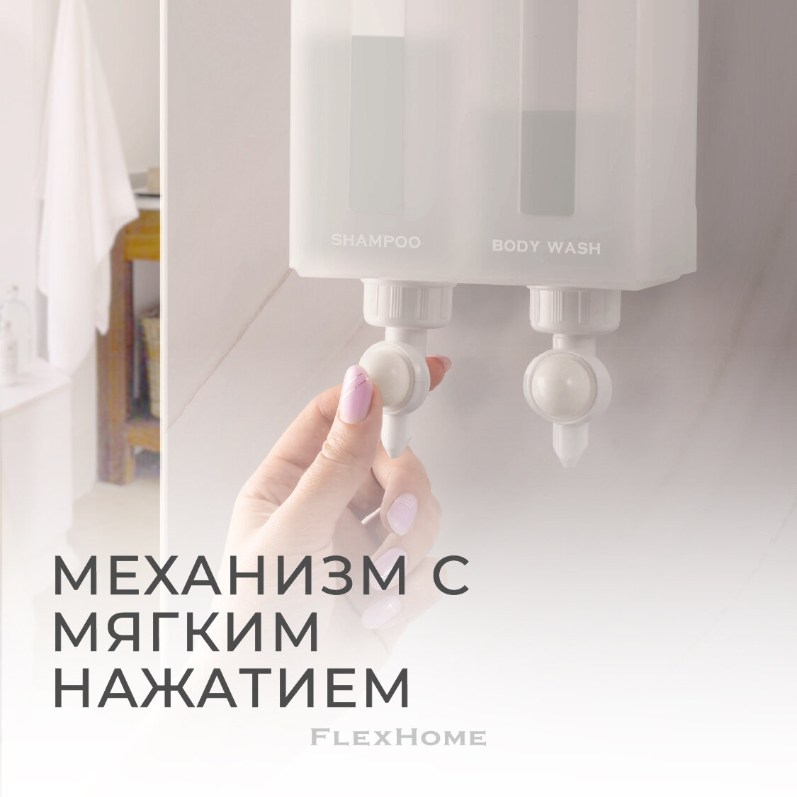 Дозатор настенный на 2 флакона — фото 1