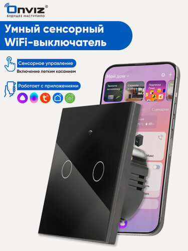 Изображение товара Умный сенсорный Wi-Fi выключатель с Алисой Tuya (черный) двухканальный - универсальный без нуля и с нулем