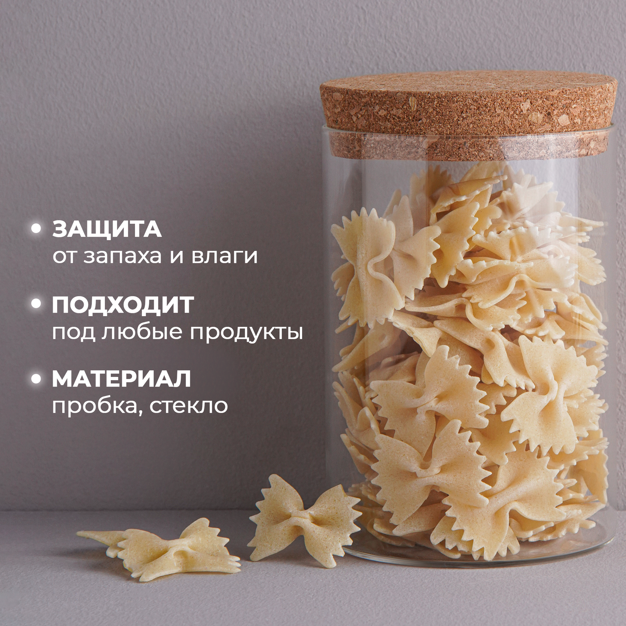 Банка для сыпучих продуктов BellaTenero «Классика» 550 мл, с пробковой крышкой — фото 1