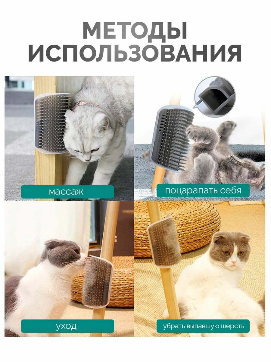 Картинки Расческа чесалка массажер для кошек угловая на стену