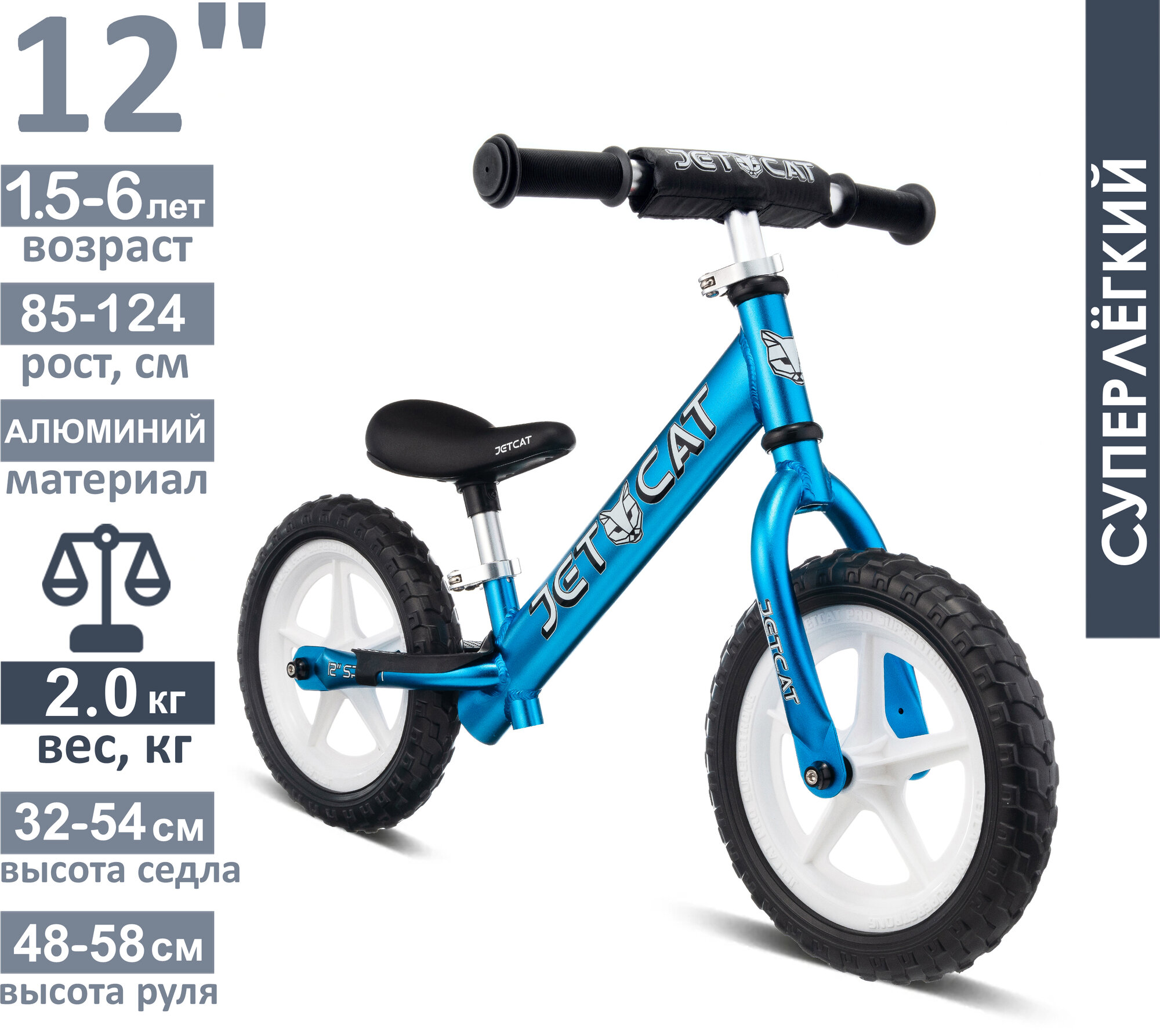 Беговел - JETCAT - 12 SPORT - SLT - EVA - White Series - Light Blue (светло-синий) - детский - от 1,5 лет - от 2 лет