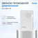 Звонок домофонный проводной Ps-Link PS-DB01-W