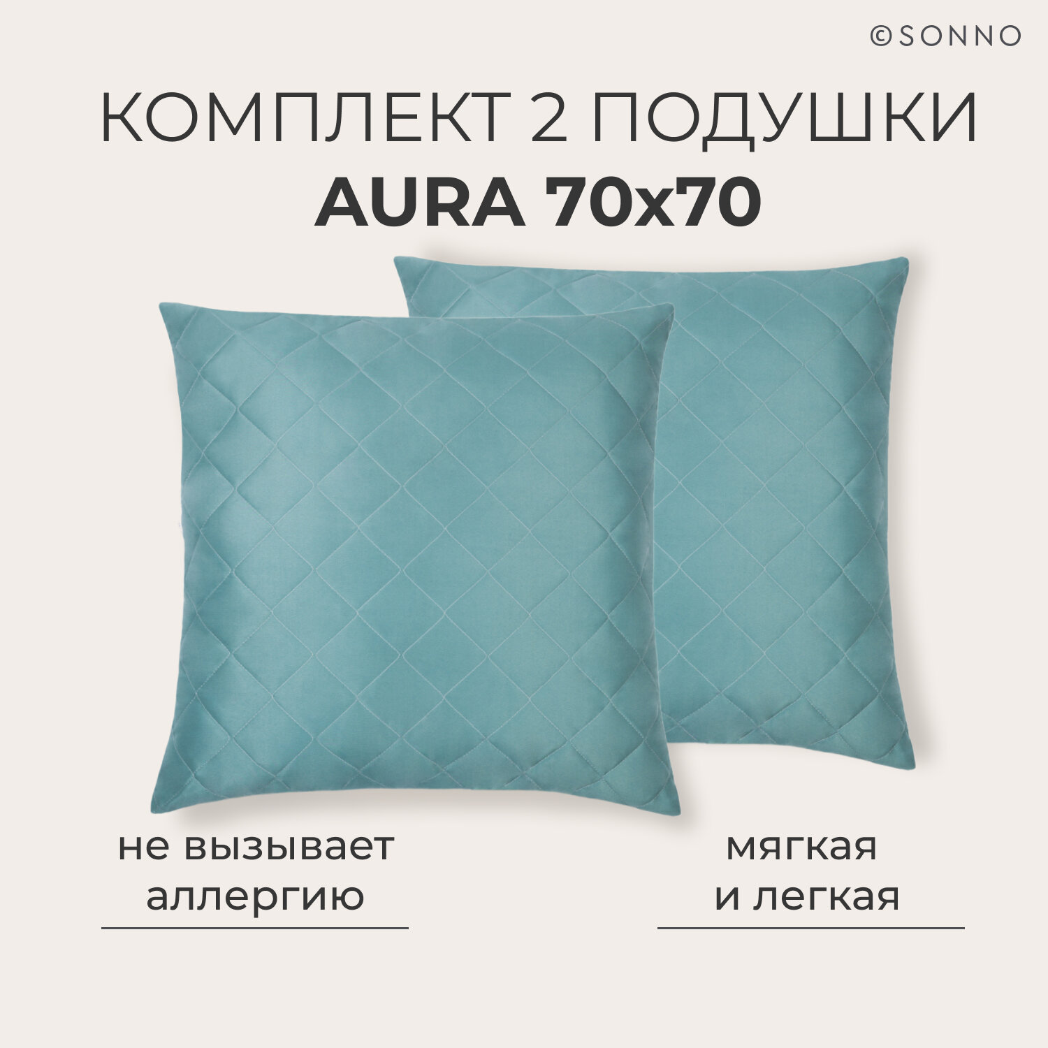 фото Комплект подушек SONNO ортопедическая детская Aura