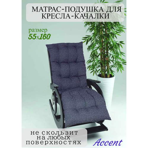 Матрац на качели кресло-качалку подоконник лавочку матрас на шезлонг Серый 1800₽