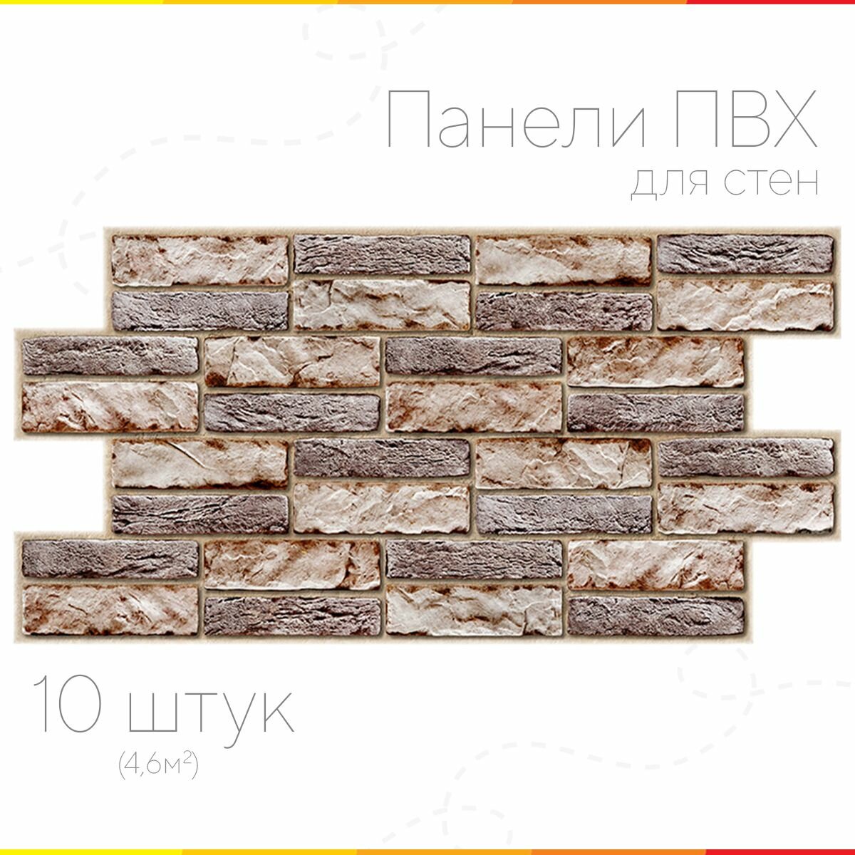 фото Панель ПВХ 955*476 10шт/уп Камень Экспанси темный УТ000042400