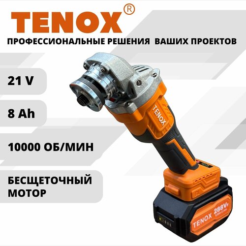 TENOX 288Vf УШМ болгарка аккумуляторная бесщеточная 125 мм угловая шлифовальная машина 21 В 2 АКБ LI-ION 8 Ач 11461₽