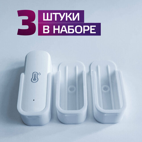 Держатель для датчика температуры и влажности Tuya WSD500A и аналогов 550₽