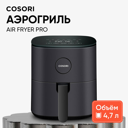 Аэрогриль Cosori CAF-L501 PRO 4,7л