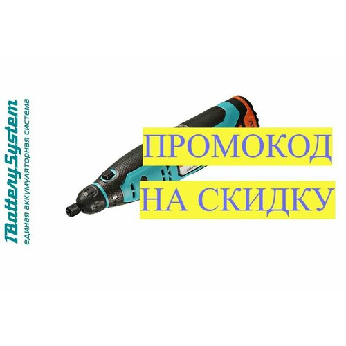 Гравер аккумуляторный Sturm CGM1201S 1BatterySystem12V 8105₽