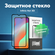 Защитное стекло для Infinix HOT 30i / HOT 12i / HOT 20i / Samsung...