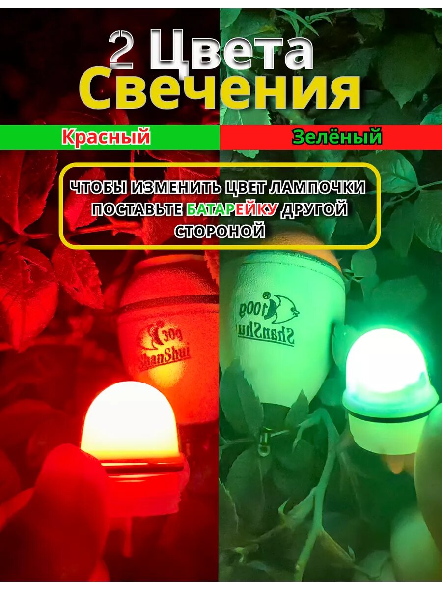 Поплавки для рыбалки летние светящиеся, набор из 2 штук — фото 1