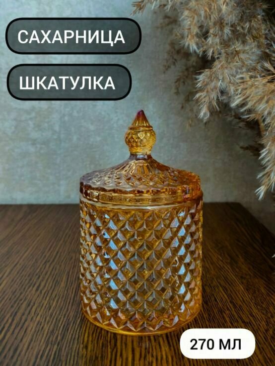 Азбука дома Сахарница, 1 шт