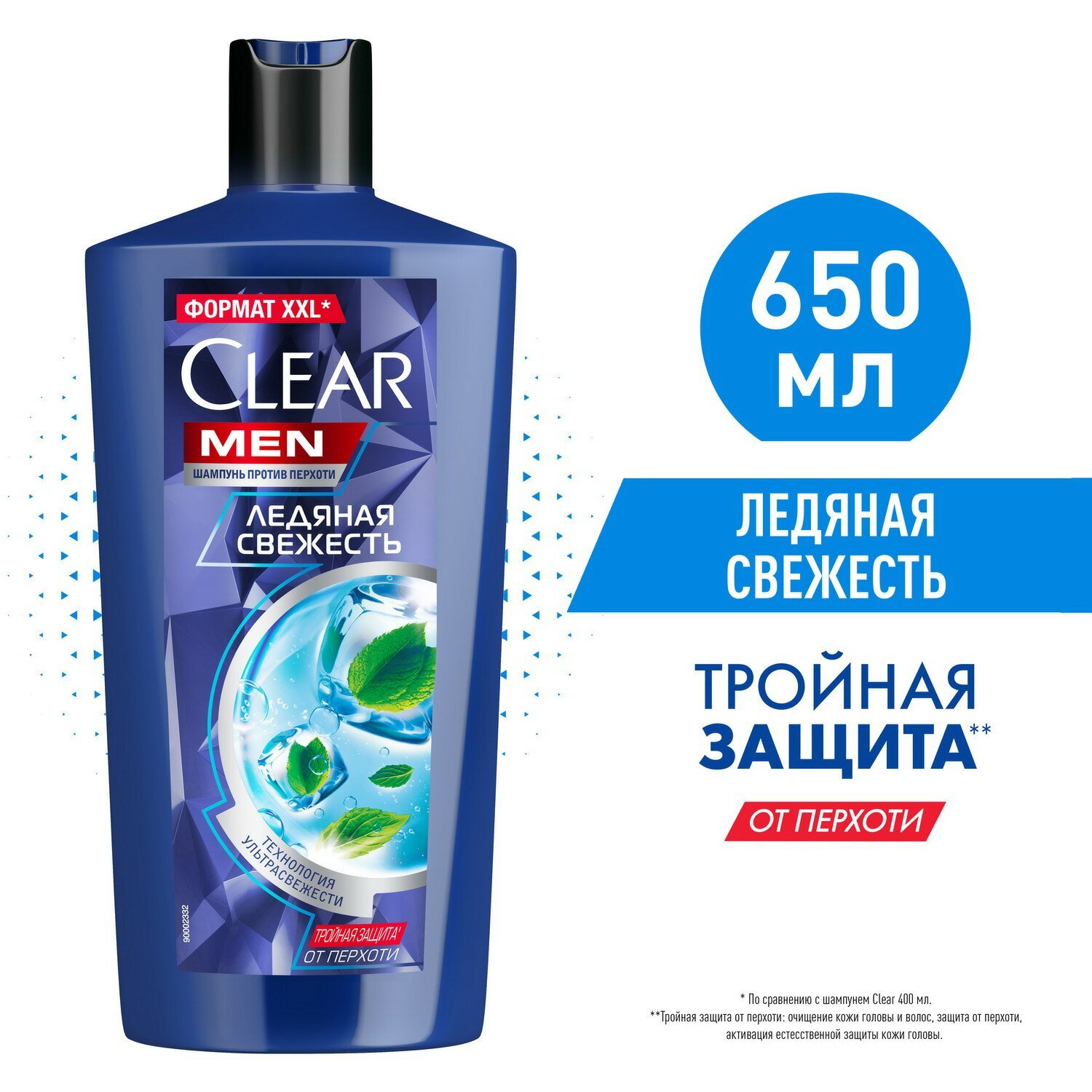 Клиар Men Шампунь Против перхоти Ледяная свежесть с ментолом 650мл 4605922033554