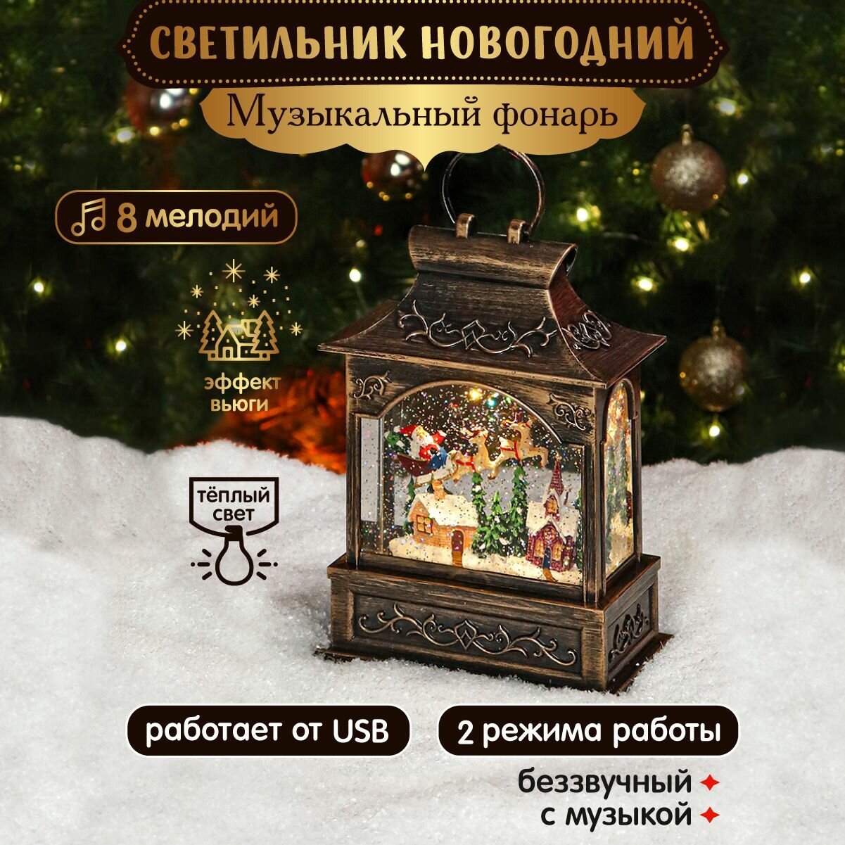 Светильник MILAND, музыкальный, USB, пластик, полистоун, металл, 2 режима