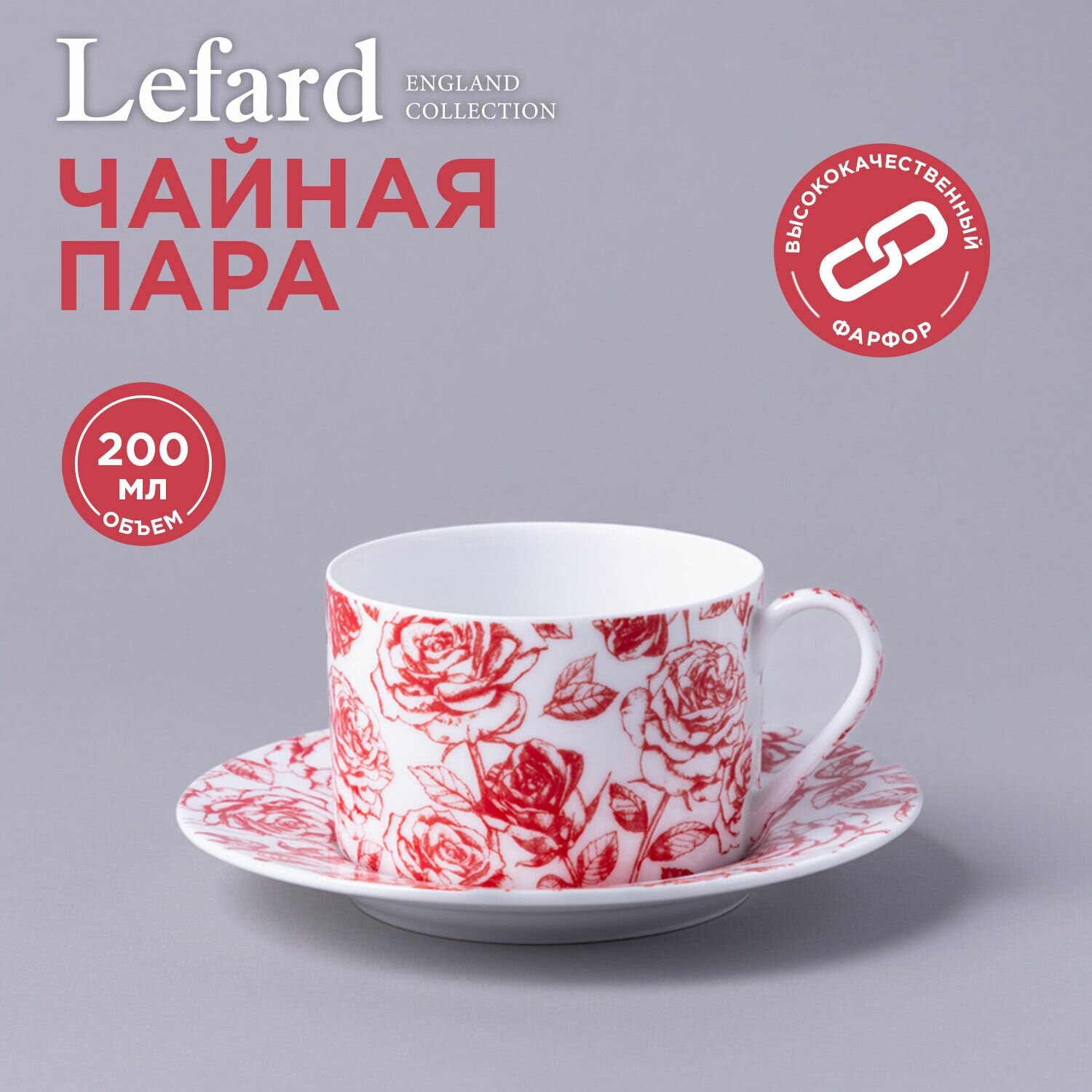фото Чайная пара Lefard Кобальт