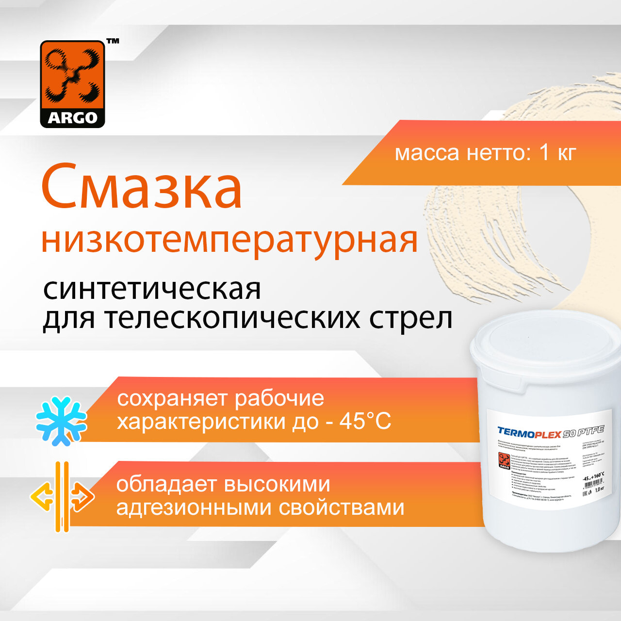 Смазка TermoPlex 50 PTFE-2 банка 1,0 кг