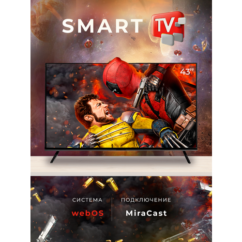 Смарт телевизор Smart TV 43 дюйма 109см FullHD WebOS 22990₽