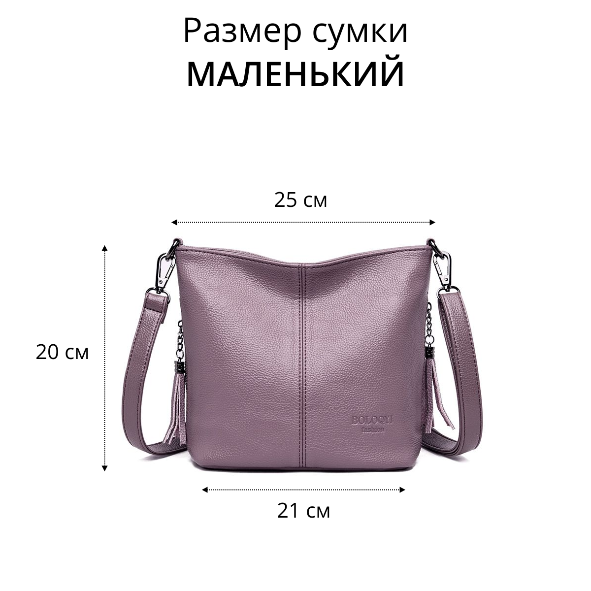 Сумка кросс-боди 