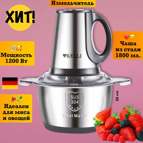 Измельчитель кухонный электрический комбайн овощерезка 3108₽