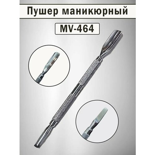Кюретка для маникюра педикюра пушер для ногтей 504₽