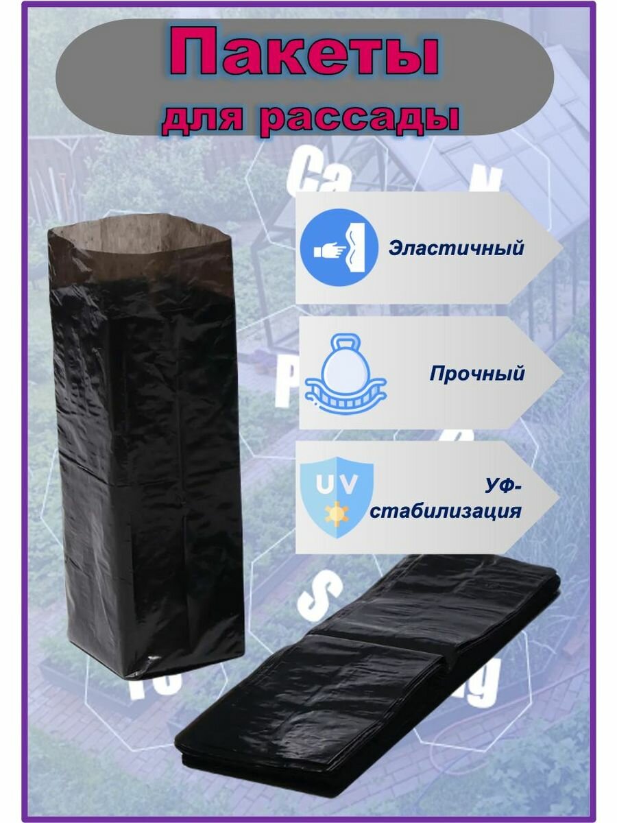 Пакеты для рассады — фото 1