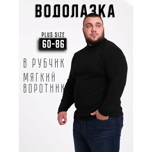 фото Водолазка grandness, размер 60-62, черный, черный