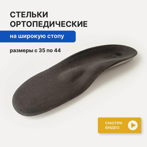 Изображение товара Стельки ортопедические бескаркасные Luomma р. 37 Lum150
