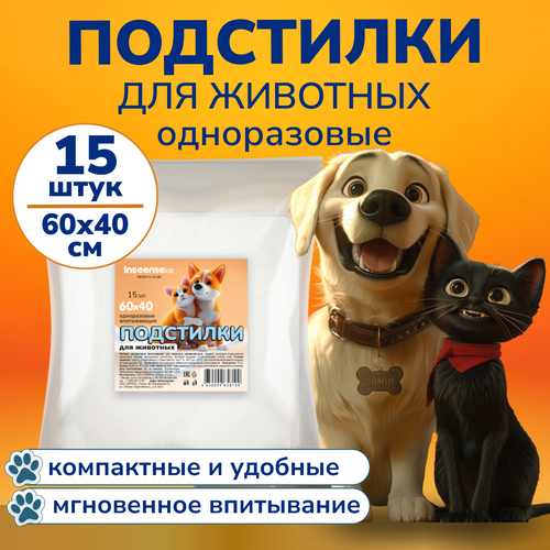 Подстилки впитывающие для животных Inseense размер 60х40 см 15 штук 197₽