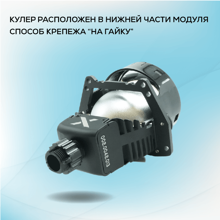 Светодиодные би-модули Dixel X LED YH3 3.0" 5000K 12V (2 штуки) — фото 1