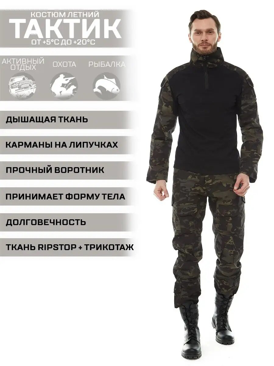 Костюм летний тактический камуфляж с защитой