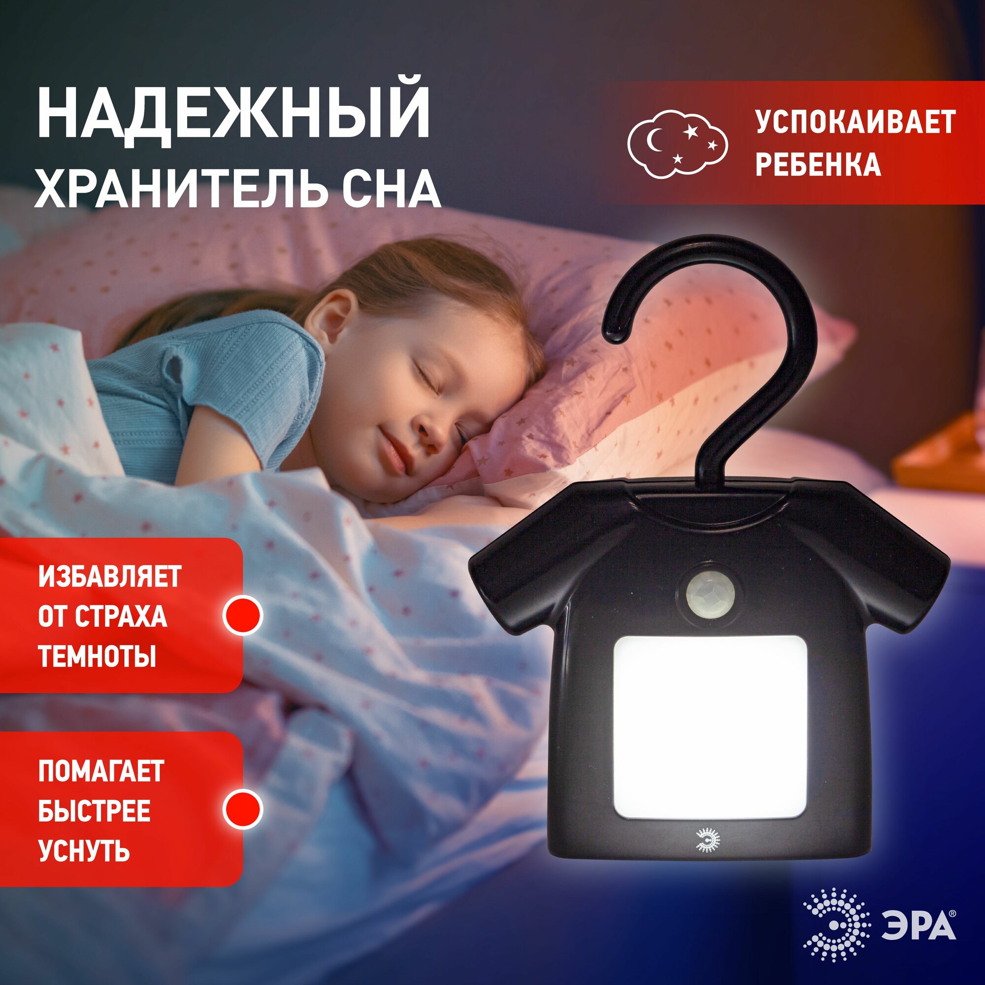 Обзор: Ночник детский ЭРА NLED-486-1W-SW-BK подвесной черный