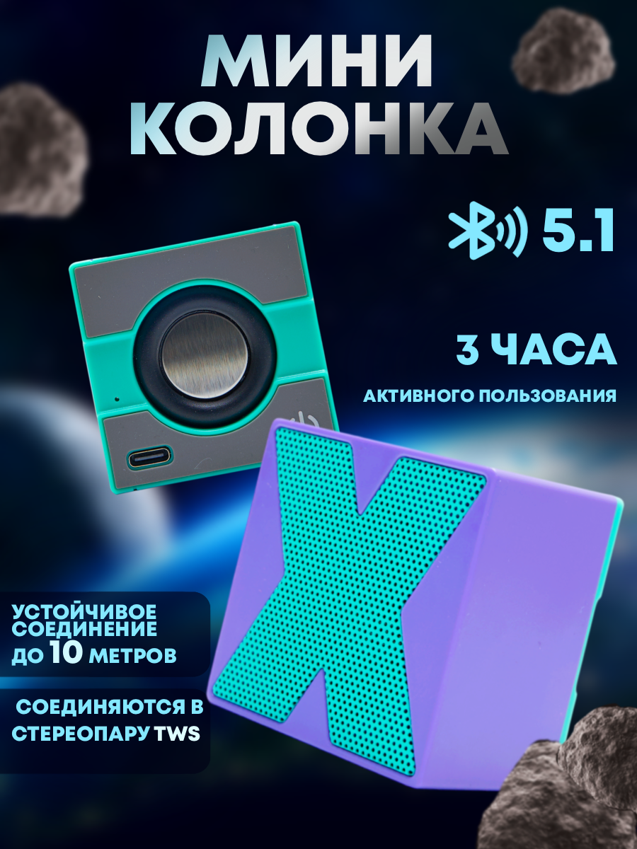 Беспроводная Bluetooth-колонка "Мини", фиолетовый