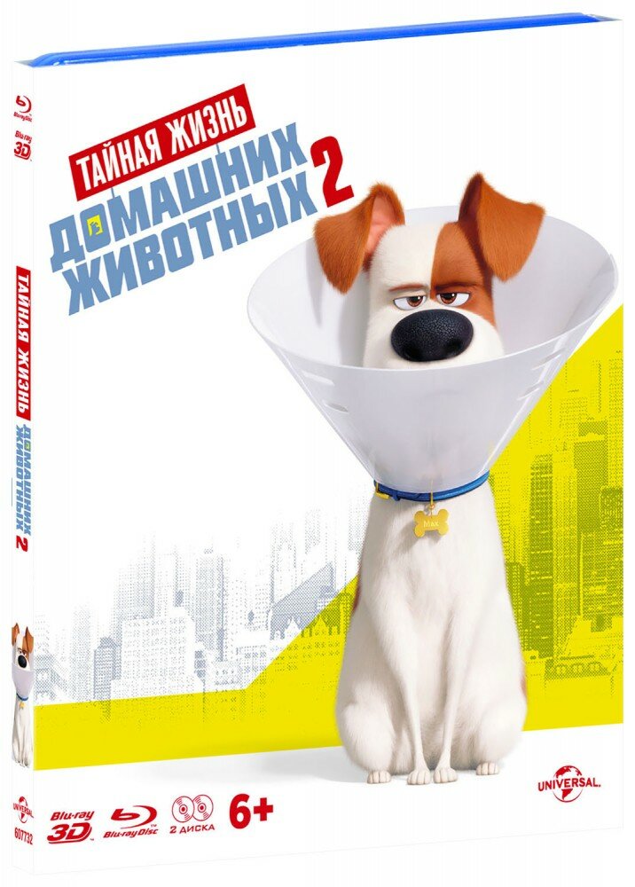 Тайная жизнь домашних животных 2 (Real 3D Blu-Ray + 2D Blu-Ray) (2019 год, блю-рей диск, Слипкейс (Slipcase))