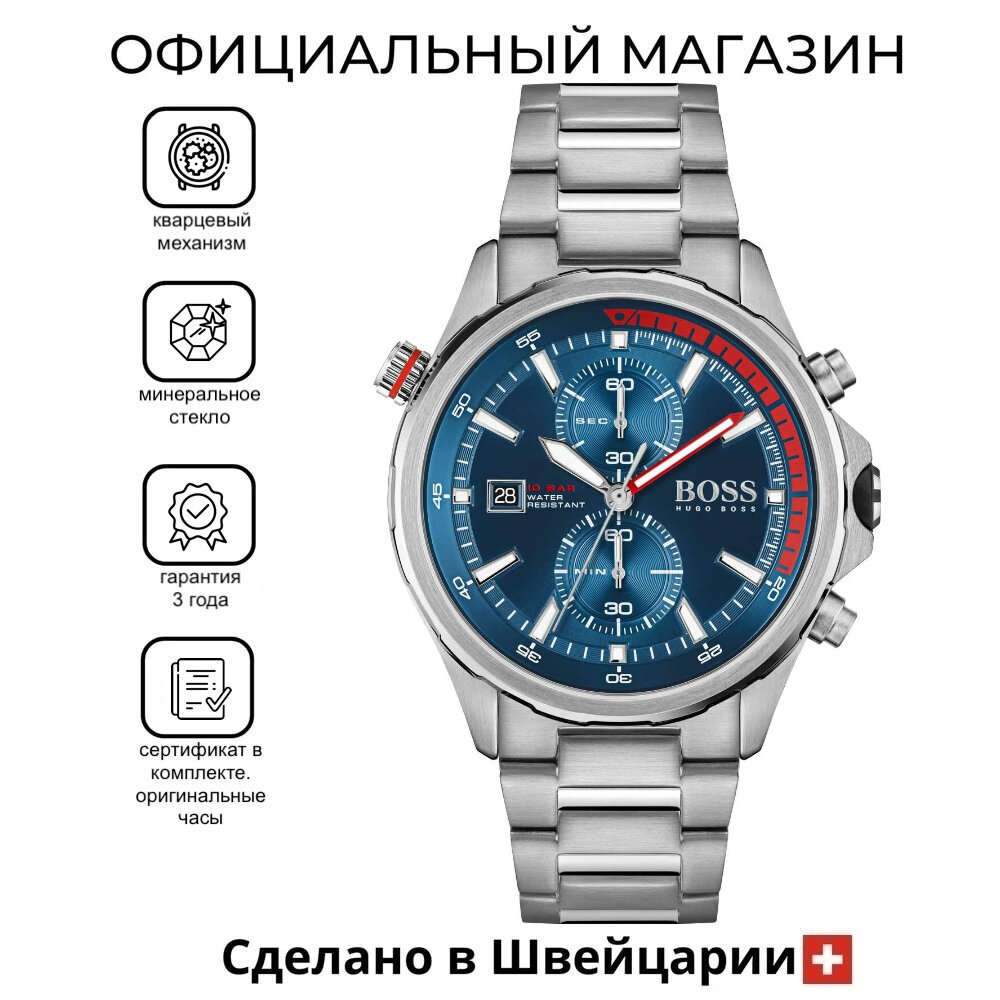 Наручные часы BOSS Globetrotter