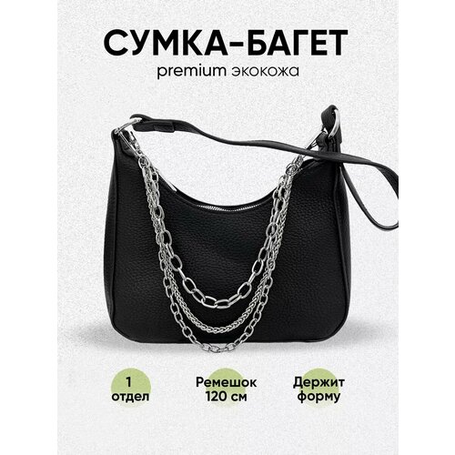 фото Сумка кросс-боди , фактура гладкая, черный invima