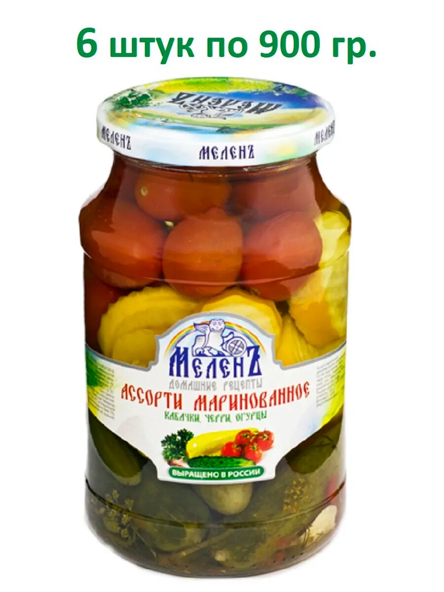 Маринованное Ассорти кабачки, черри, огурцы, 6шт * 900 г