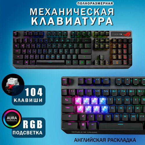 Игровая клавиатура ASUS ROG Strix Scope RX ROG RX RED black ENG 10990₽